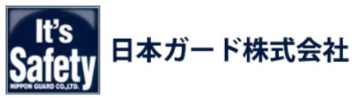 採用情報｜日本ガード株式会社